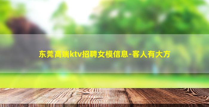 绍兴夜场招聘