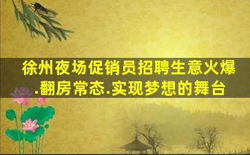 上海酒吧招聘